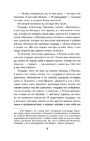 Левша. Рассказы и повесть — фото, картинка — 8