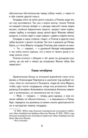 Левша. Рассказы и повесть — фото, картинка — 9
