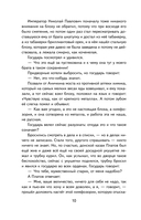 Левша. Рассказы и повесть — фото, картинка — 10