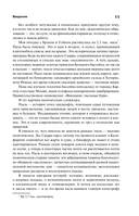 Пыль. История современного мира в триллионе пылинок — фото, картинка — 21