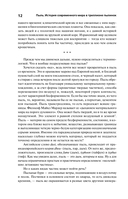 Пыль. История современного мира в триллионе пылинок — фото, картинка — 22