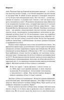Пыль. История современного мира в триллионе пылинок — фото, картинка — 23