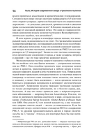 Пыль. История современного мира в триллионе пылинок — фото, картинка — 24
