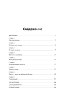 Пыль. История современного мира в триллионе пылинок — фото, картинка — 16