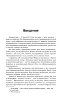 Пыль. История современного мира в триллионе пылинок — фото, картинка — 17