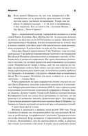 Пыль. История современного мира в триллионе пылинок — фото, картинка — 19