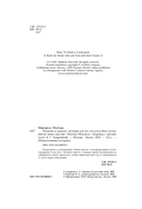 Мальчик и таракан. История для тех, кто устал быть заложником своих мыслей — фото, картинка — 3