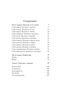 Мальчик и таракан. История для тех, кто устал быть заложником своих мыслей — фото, картинка — 6