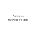 Мальчик и таракан. История для тех, кто устал быть заложником своих мыслей — фото, картинка — 7