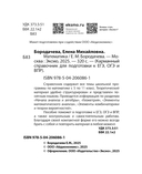 Математика — фото, картинка — 1