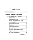 Математика — фото, картинка — 2