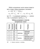 Математика — фото, картинка — 11