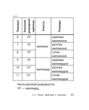 Математика — фото, картинка — 12