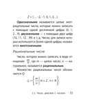 Математика — фото, картинка — 14