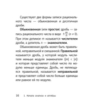 Математика — фото, картинка — 15