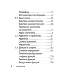 Математика — фото, картинка — 3