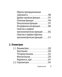 Математика — фото, картинка — 4