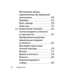 Математика — фото, картинка — 5