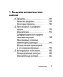 Математика — фото, картинка — 6