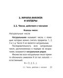 Математика — фото, картинка — 10