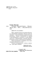 Паутина — фото, картинка — 2