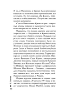 Паутина — фото, картинка — 12