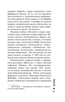 Паутина — фото, картинка — 13