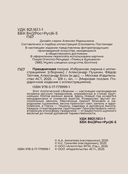 Праздничная поэзия. Избранная лирика с иллюстрациями — фото, картинка — 3