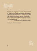 Праздничная поэзия. Избранная лирика с иллюстрациями — фото, картинка — 7