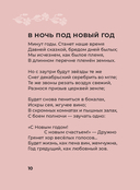 Праздничная поэзия. Избранная лирика с иллюстрациями — фото, картинка — 9