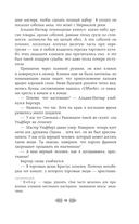 Княгиня Ольга. Волки Карачуна — фото, картинка — 11