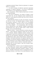 Княгиня Ольга. Волки Карачуна — фото, картинка — 12