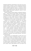 Княгиня Ольга. Волки Карачуна — фото, картинка — 13