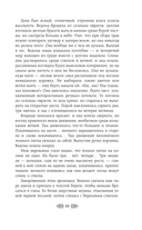 Княгиня Ольга. Волки Карачуна — фото, картинка — 15