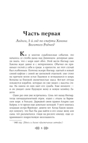 Княгиня Ольга. Волки Карачуна — фото, картинка — 5