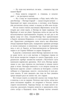 Княгиня Ольга. Волки Карачуна — фото, картинка — 6