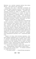 Княгиня Ольга. Волки Карачуна — фото, картинка — 7