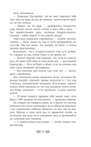 Княгиня Ольга. Волки Карачуна — фото, картинка — 9