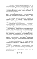 Княгиня Ольга. Волки Карачуна — фото, картинка — 10