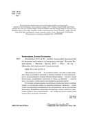 ЛОПАПЕЙСА от А до Я. Полное пошаговое руководство по вязанию настоящего исландского свитера — фото, картинка — 2