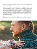 ЛОПАПЕЙСА от А до Я. Полное пошаговое руководство по вязанию настоящего исландского свитера — фото, картинка — 13