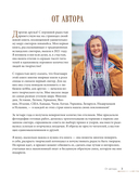 ЛОПАПЕЙСА от А до Я. Полное пошаговое руководство по вязанию настоящего исландского свитера — фото, картинка — 3