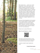 ЛОПАПЕЙСА от А до Я. Полное пошаговое руководство по вязанию настоящего исландского свитера — фото, картинка — 5