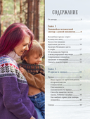 ЛОПАПЕЙСА от А до Я. Полное пошаговое руководство по вязанию настоящего исландского свитера — фото, картинка — 6