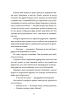 Как я спас мир за неделю — фото, картинка — 11