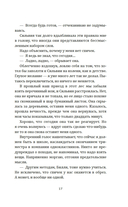 Как я спас мир за неделю — фото, картинка — 12