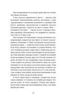 Как я спас мир за неделю — фото, картинка — 13