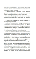 Как я спас мир за неделю — фото, картинка — 19