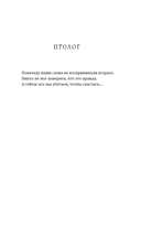 Как я спас мир за неделю — фото, картинка — 21