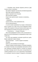 Как я спас мир за неделю — фото, картинка — 24